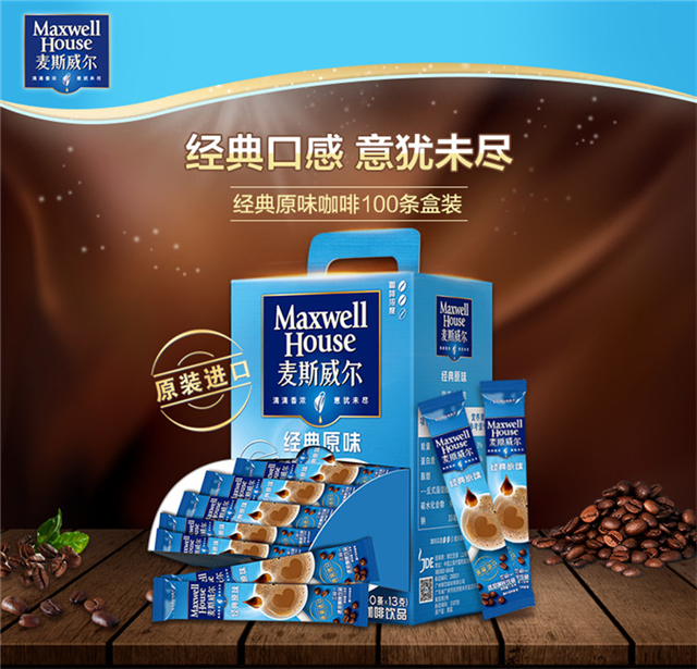 麦斯威尔原味速溶咖啡100条盒装 (1.3kg/盒)