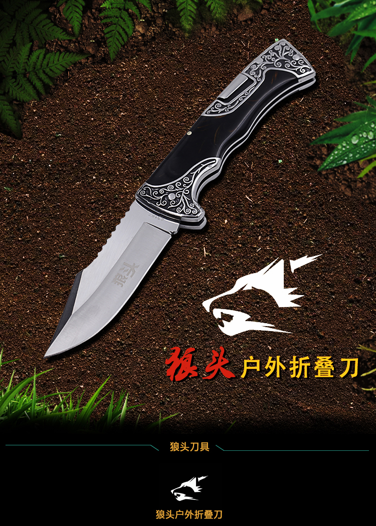 【狼头a3157】狼头 哥伦比亚columbia 户外刀具折叠刀军迷用品 防身