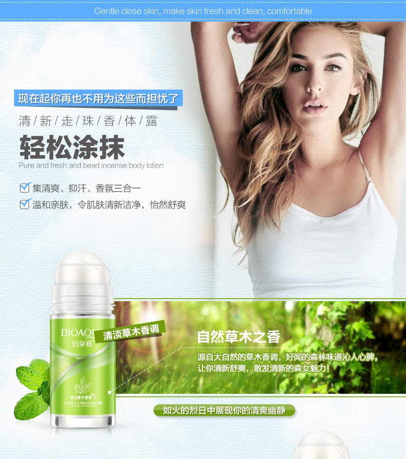 走珠香体液止汗露腋下清新香体滚珠爽身香水淡香走珠液男士女士2瓶