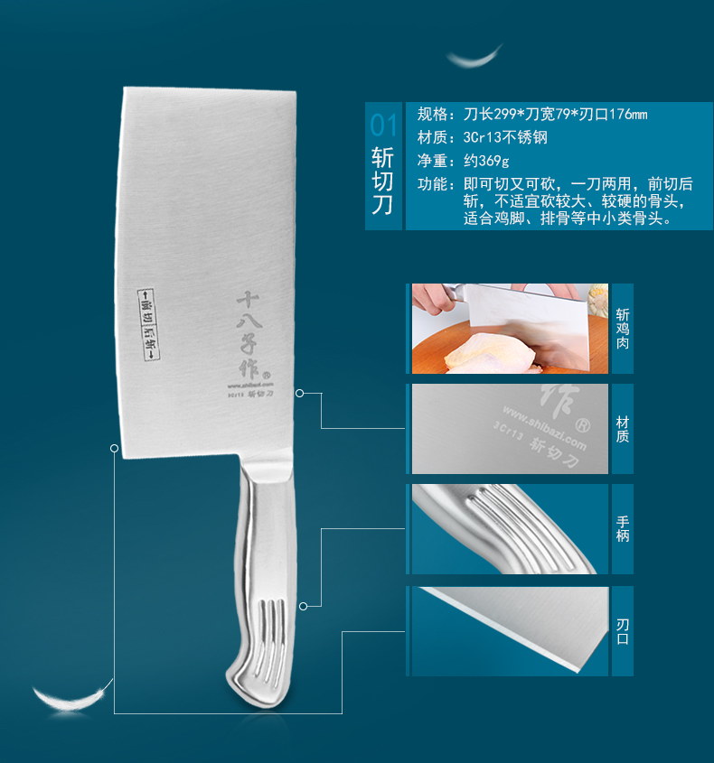 
                                        
                                        十八子作 7件套刀具套装 厨房菜刀组合套装 轻盈设计S-2504                