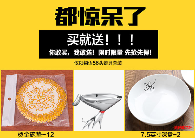 
                                                            国玥 北欧骨瓷餐具套装简约陶瓷碗碟套装碗筷套装 物语  56头                