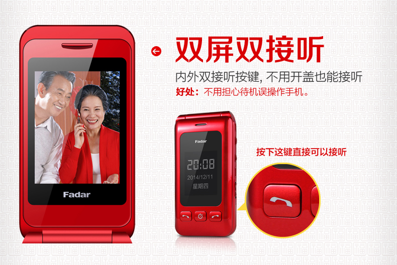 锋达通（Fadar）C6 电信2G翻盖老人手机 金色