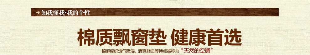 
                                        朴居 民族风飘窗垫窗台垫阳台垫夏季加厚四季防滑榻榻米 米亚罗飘窗垫 米亚罗 90*210cm                