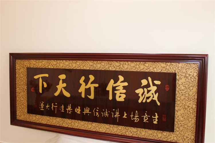 
                                                            爱韵馨华  家居装饰挂匾 木雕开业牌匾画 诚信赢天下木雕刻 乔迁开业贺匾画礼品 鸿业腾飞160X66cm                