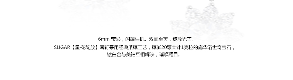 【京东配送】SUGAR手机配饰围美系列宝石项链套装