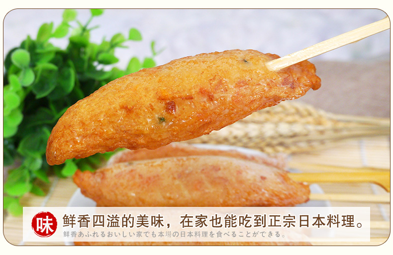 关东阁 关东煮食材 鳕鱼蔬菜棒 火锅食材火锅丸子380g 鳕鱼蔬菜棒10串