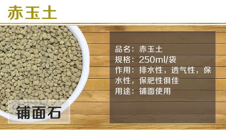 八目尚賞多肉植物营养土水洗石彩石火山石麦饭石珍珠岩鹿沼土赤玉土养根护根装饰石营养土500ml 图片价格品牌报价 京东