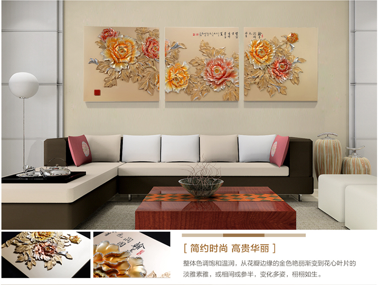 
                                        福雕家饰 浮雕画立体装饰画无框客厅画三联沙发背景墙壁画现代挂画 富贵连连 富贵连连 80cm*80cm*3联                