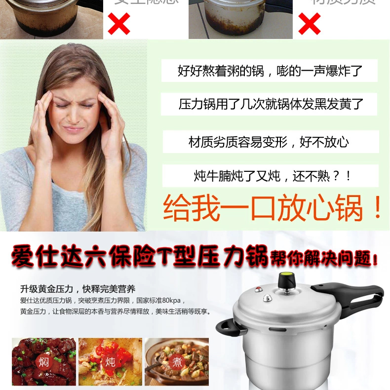 爱仕达高压锅22CM六保险铝制压力锅 JXT7522