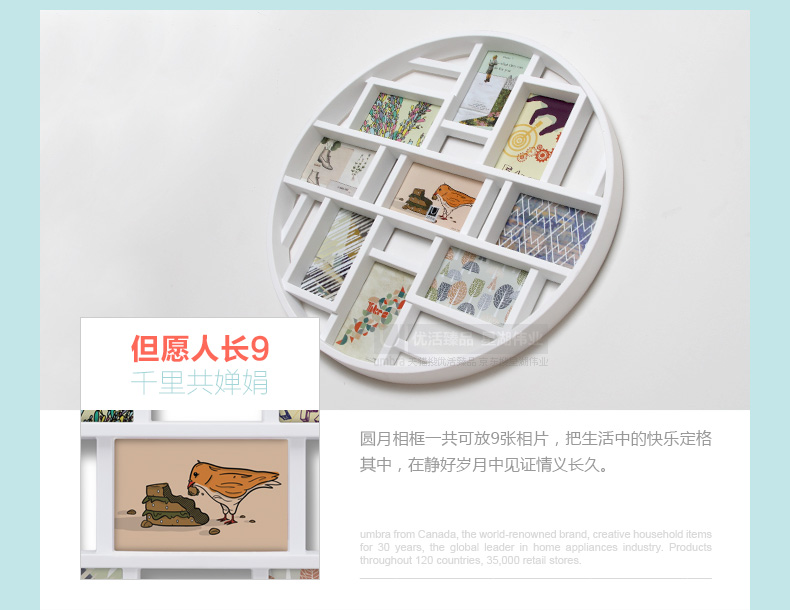 
                                                            加拿大Umbra 创意圆月相框挂墙照片框 复古中式6寸相框 全家福墙饰 白色660                