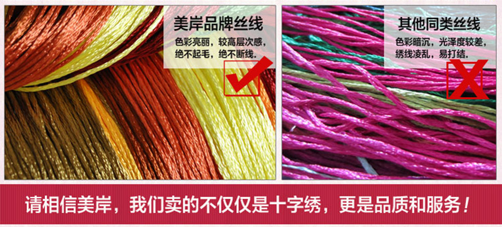 美岸 3d十字绣100精准印花客厅大画 钻石画 花开富贵春牡丹套件装 钻石绣 花开富贵春涤棉线1.6米版