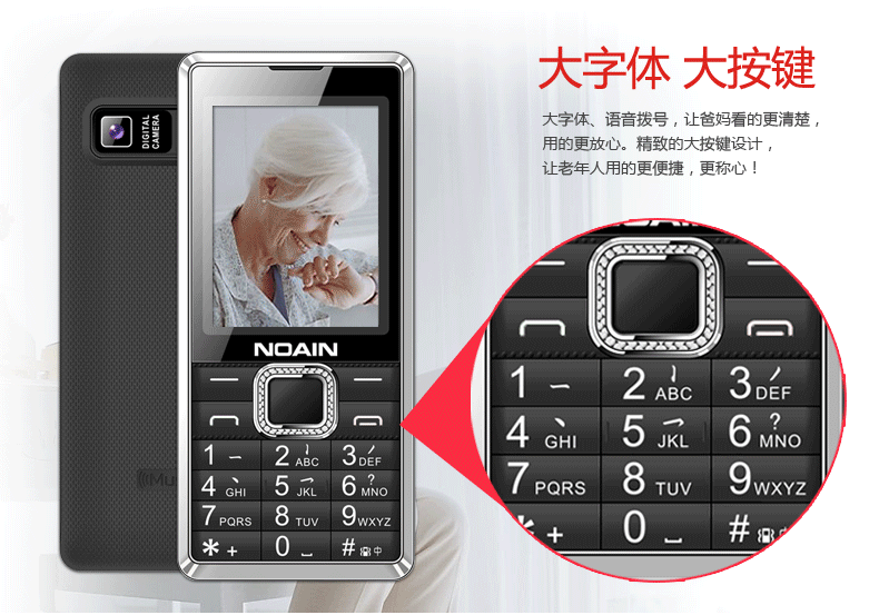 
                                        诺亚信（NOAIN） T168 吉祥版 老人手机 移动/联通2G 老年手机 双卡双待 黑色                