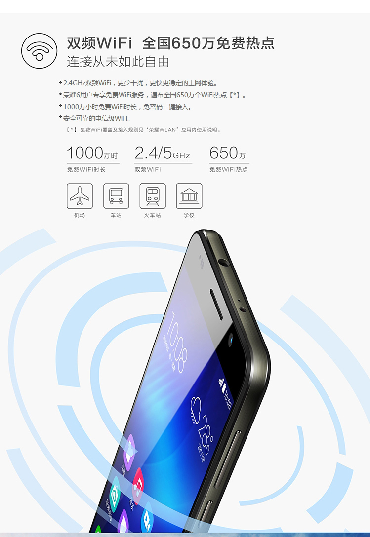 手机通讯 手机 华为(huawei) 荣耀6 (h60-l02) 低配版 白色 联通4g