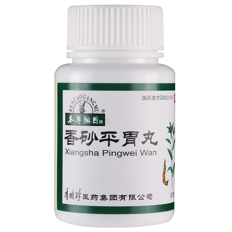 本草纲目香砂平胃丸60gotc5盒装
