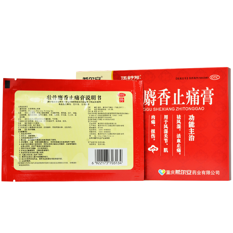 希尔安 伍舒芳 壮骨麝香止痛膏 6片 一盒装