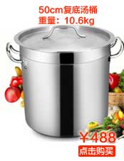 
                                        德勒DELE 三层复底汤桶不锈钢商用高汤锅米饭桶油桶水桶35cm 多用桶复底35cmX35cm                