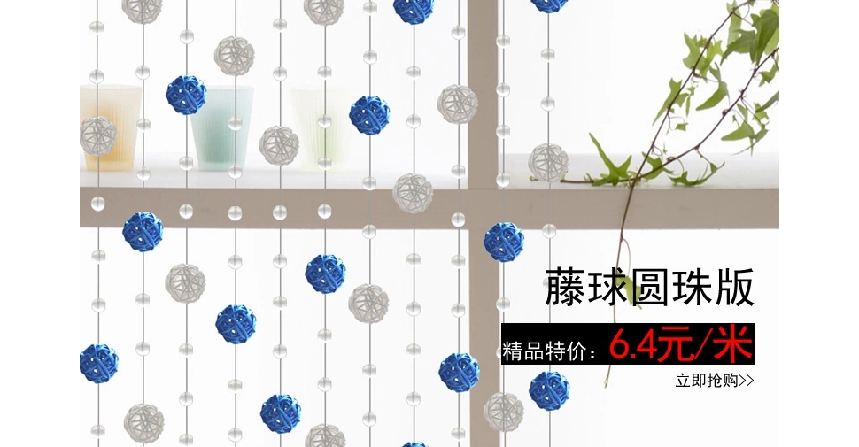 小雏菊(XCJ) 晴偏好 水晶珠帘成品水晶门隔断帘定制玄关田园藤球装饰帘子  套餐 红色 最短0.4最长1.1m40条