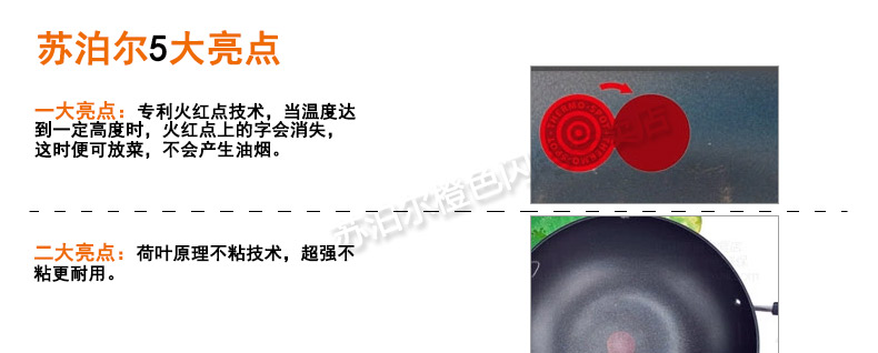 
                                                            苏泊尔炒锅火红点不粘轻油烟36cm大炒锅不粘锅双耳炒菜家用锅具燃气灶明火专用PC36M1                