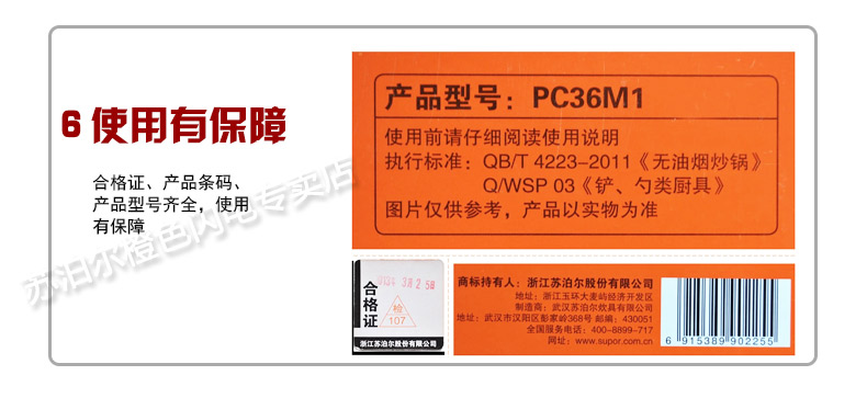 
                                                            苏泊尔炒锅火红点不粘轻油烟36cm大炒锅不粘锅双耳炒菜家用锅具燃气灶明火专用PC36M1                