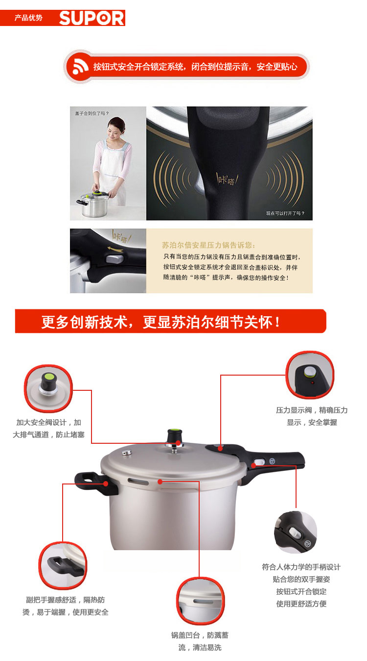 苏泊尔倍安星电磁炉通用直型压力锅 高压锅 YL183F2 18厘米