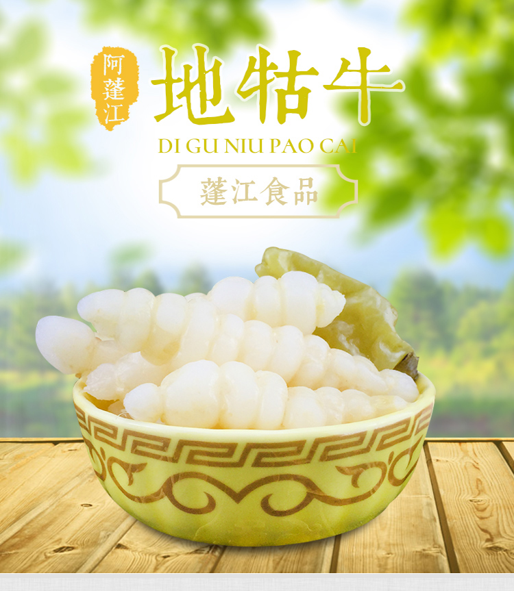 重庆黔江特产藩鲜新鲜泡椒地牯牛泡菜宝塔菜宝塔玉珠宝塔菜山椒味泡菜
