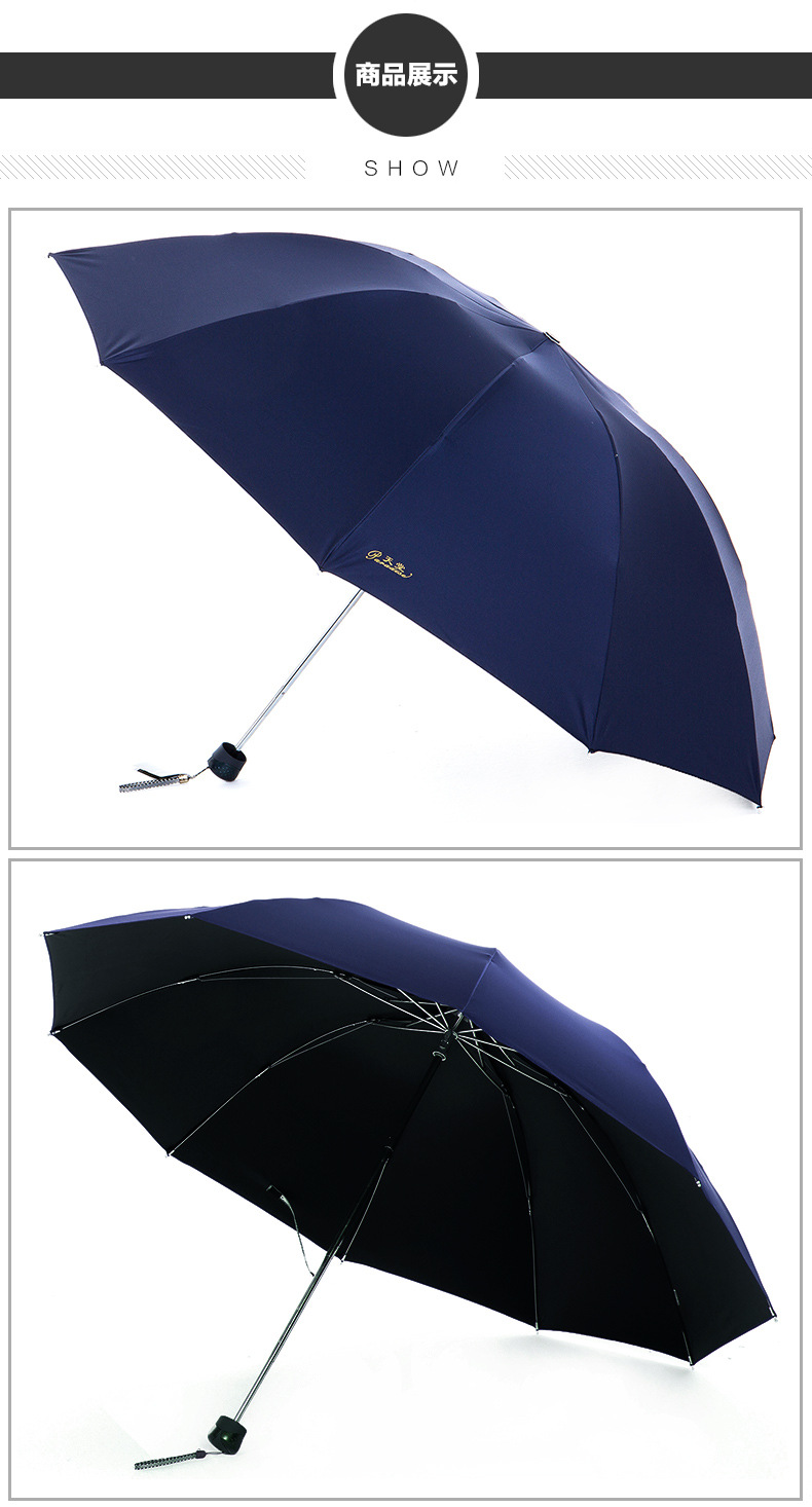 天堂伞男女折叠大号双人遮阳伞太阳伞雨伞logo黑胶晴雨两用防晒伞加大