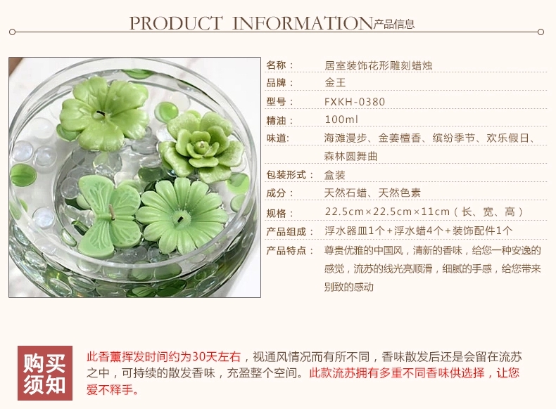 包邮Kingking香之韵香薰蜡烛 家居装饰花形雕刻浮水蜡烛 浪漫蜡烛套装 绿色-森林圆舞曲