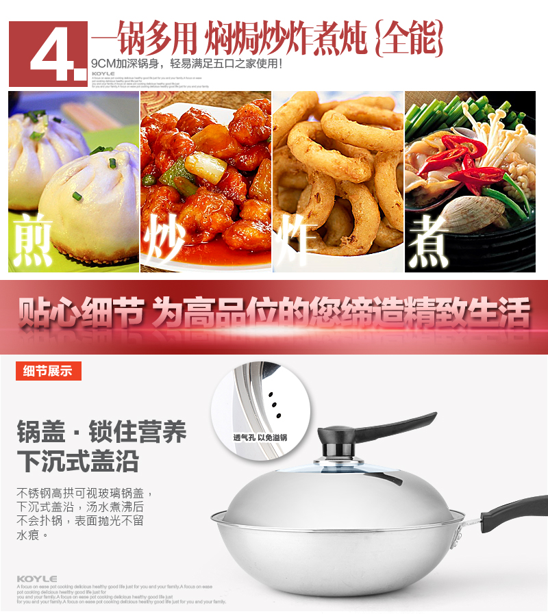 
                                        康怡乐（koyle） 康怡乐三层不锈钢炒锅无烟锅无涂层炒锅电磁炉通用锅具32cm 妈妈爱                