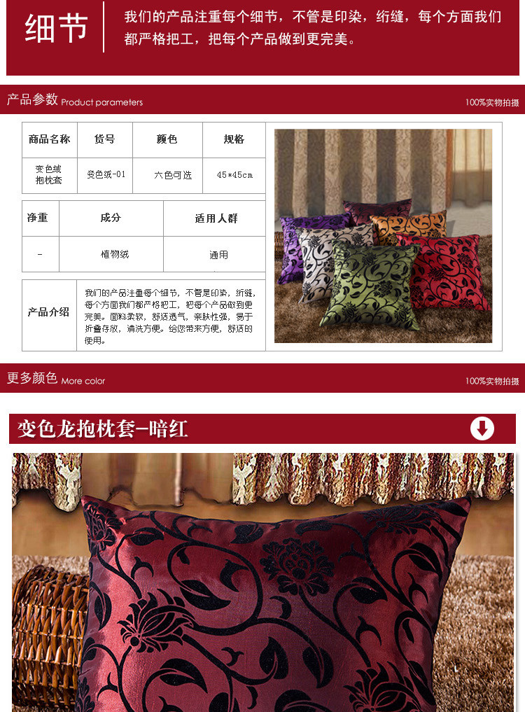 
                                        茗妃家纺 抱枕靠垫办公汽车护腰垫坐垫含芯 酒红 42*42cm                