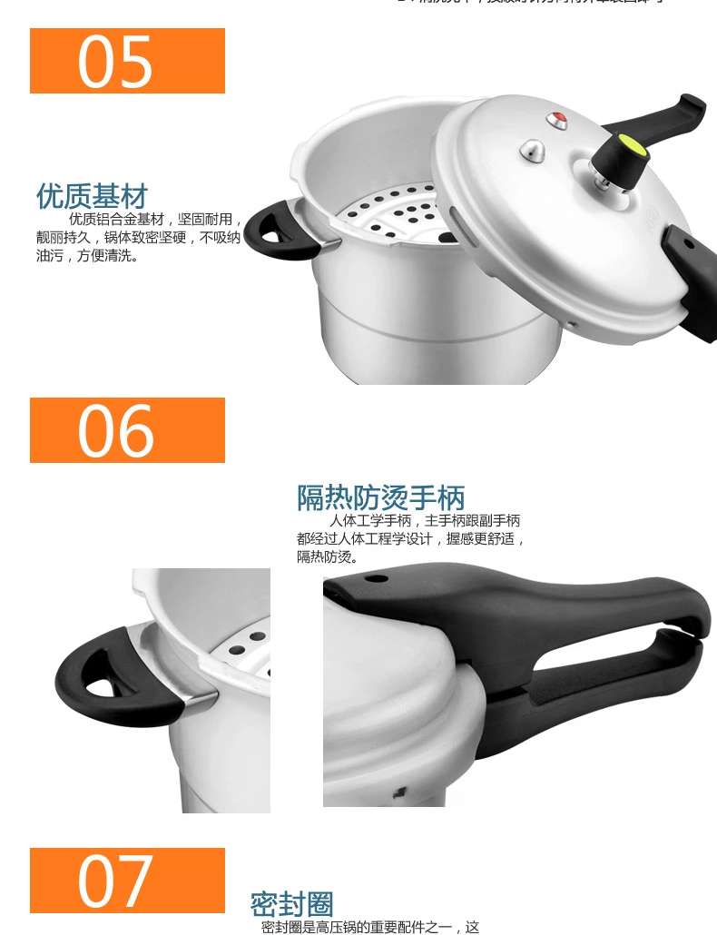 爱仕达高压锅24CM六保险铝制压力锅 JXT7524