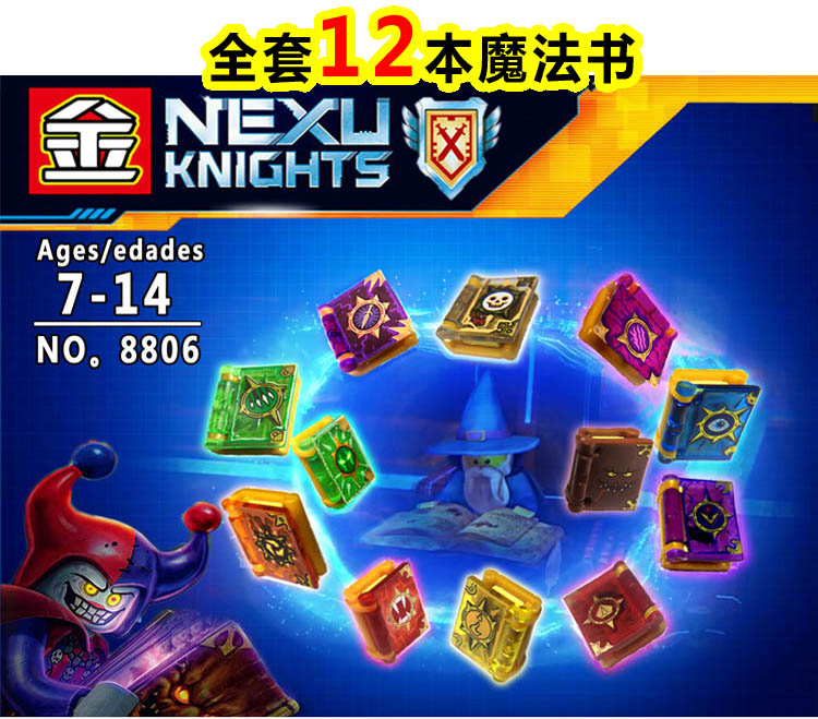 顾馨 兼容乐高盾牌魔法书积木幻影忍者模型未来骑士团机甲玩具儿童