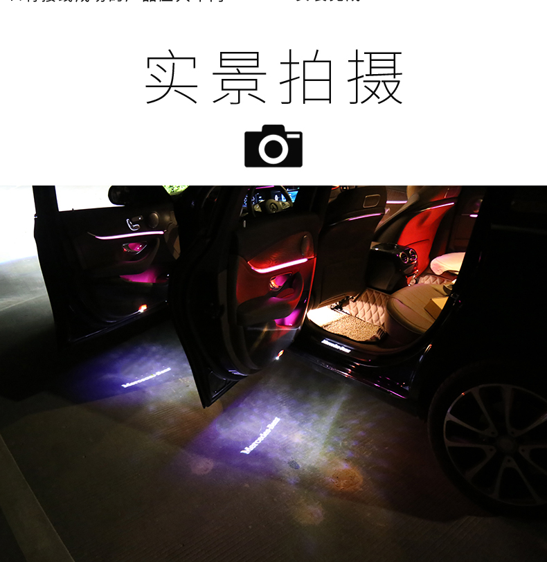 奔驰新e级迎宾灯e300lglc260c级c200l车门投影灯改装车内氛围灯新c级