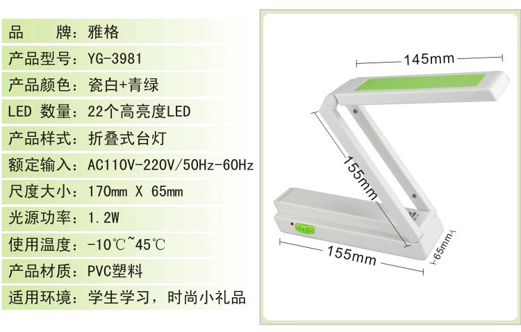 雅格YAGE LED 护眼学生学习充电台灯 可折叠 YG-3981