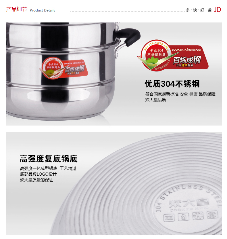 炊大皇蒸锅304不锈钢蒸锅双层复底蒸锅CK80448电磁炉通用30cm 不锈钢色 30cm