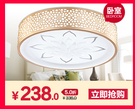 君御现代LED吸顶灯客厅书房卧室餐厅灯具1162 1162-620方金