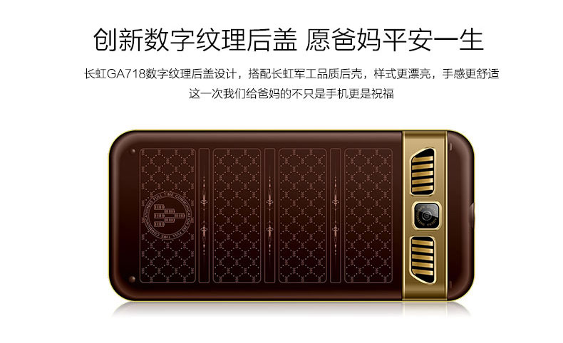 
                                        长虹（CHANGHONG）GA718 老人手机 移动/联通2G  双卡双待 黑色                