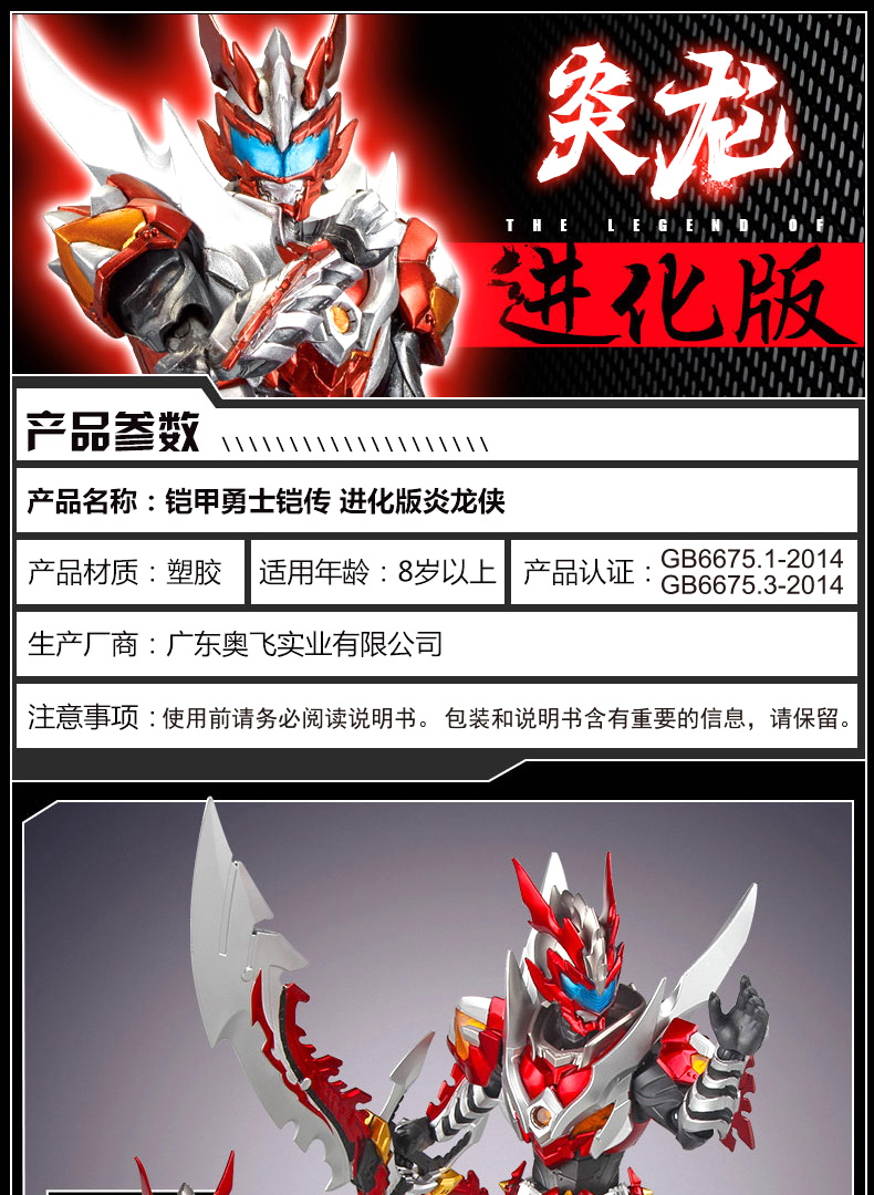 修罗铠甲召唤器561304【图片 价格 品牌 报价】-京东