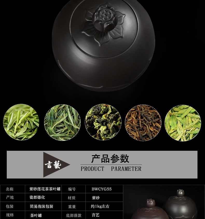 
                                        言艺 紫砂茶叶罐 品质茶叶罐 密封 功夫茶具配件 黑色(中号)                