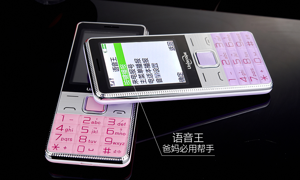 优思（Uniscope）US88c 移动/联通2G老人手机 粉色