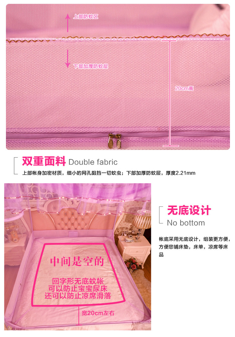 
                                        爱畅享家纺 加厚烤漆支架U型拉链蚊帐 坐床蚊帐 甜密花园-玉色 150*200cm                