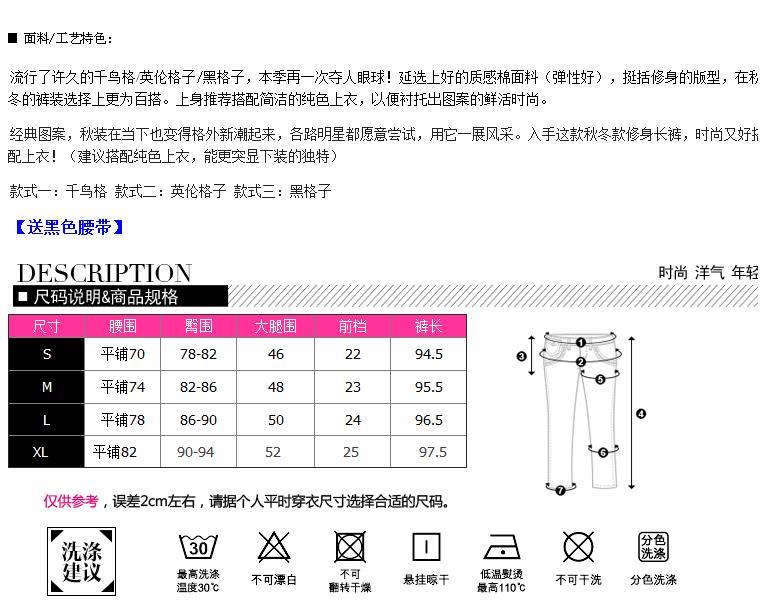 卡笛索2015秋冬新款大码小脚裤女显瘦黑白格子千鸟格铅笔女款长裤 千鸟格 XL