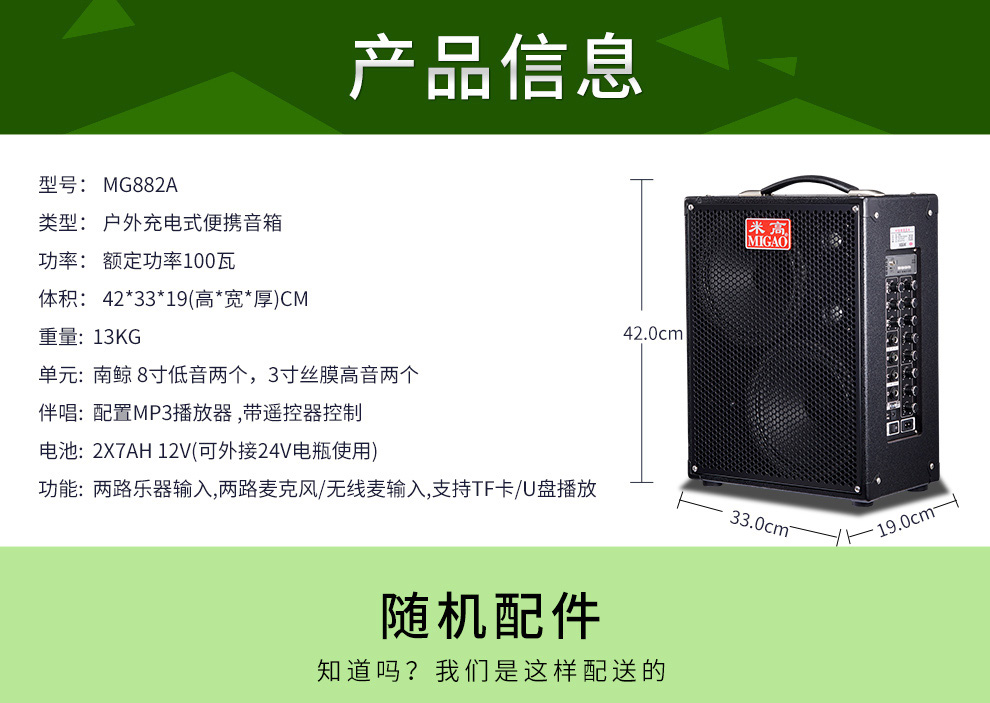 米高mg882a流浪歌手卖唱民谣木吉他弹唱户外充电100w功率音响 套餐八