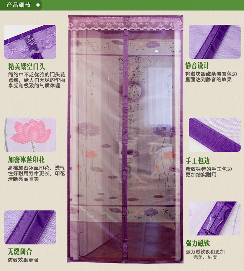 阔尚 加密免穿防蚊门帘磁性鸟扣 软纱沙门加厚纱窗布艺定做 手工荷花咖啡 150X220CM