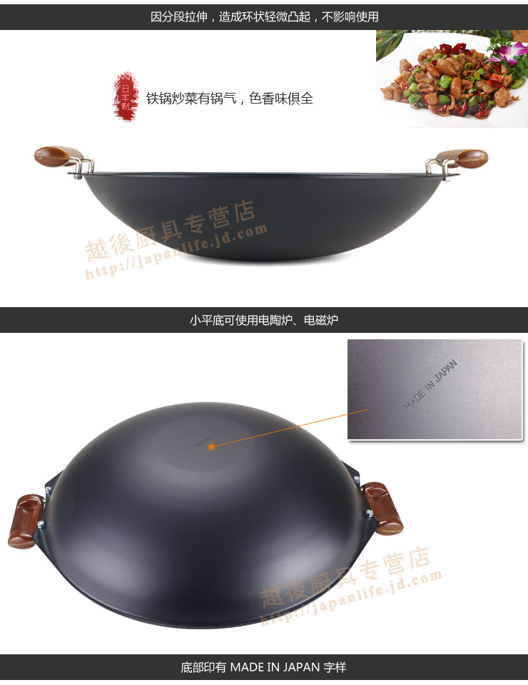
                                        越後元技 日本原装进口越後平底双耳铁锅炒菜锅中华炒锅物理不粘锅锅具电磁炉煤气炉通用炒锅 39cm                