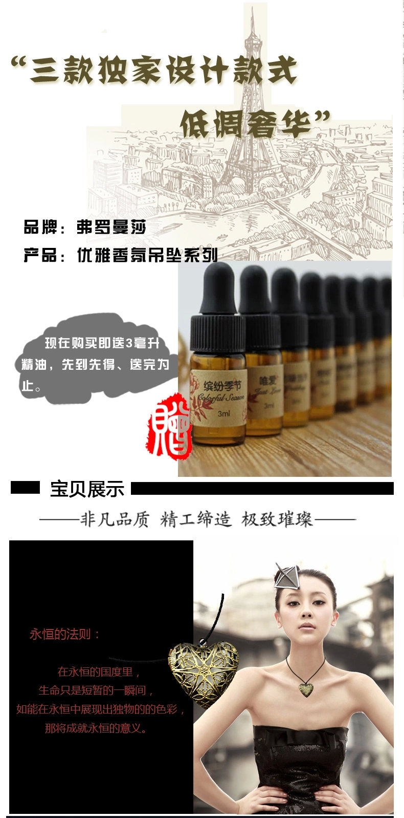 包邮 慧都家居 优雅香水香氛吊坠香薰精油项链毛衣链装饰链 创意礼品 生日礼物 鸡心形