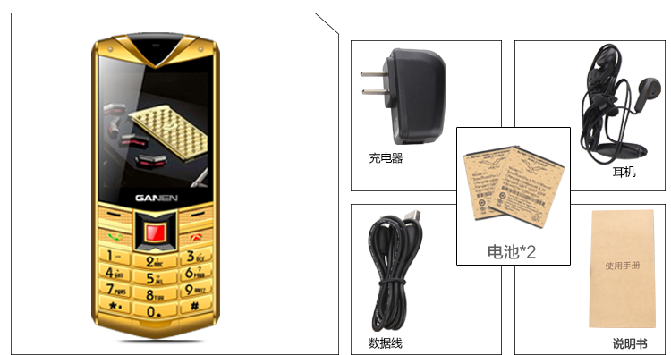 感恩（GANEN） V5 移动/联通2G老人手机 双卡双待 黑色