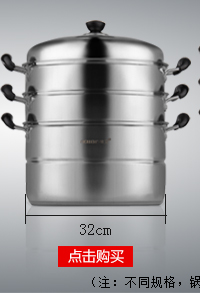 维艾 三层不锈钢蒸锅双层蒸笼屉二层蒸格电磁炉明火通用 30cm