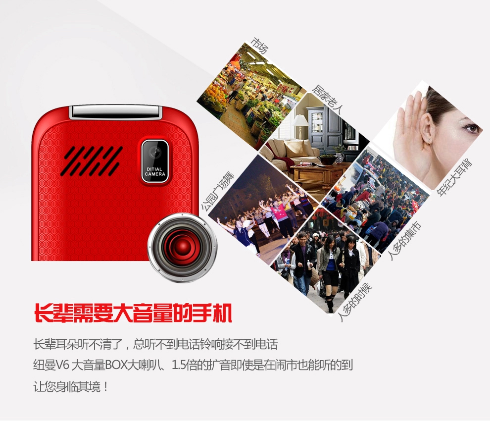 纽曼 （Newman）V6 移动联通电信2G翻盖老人手机 双模双待 红色