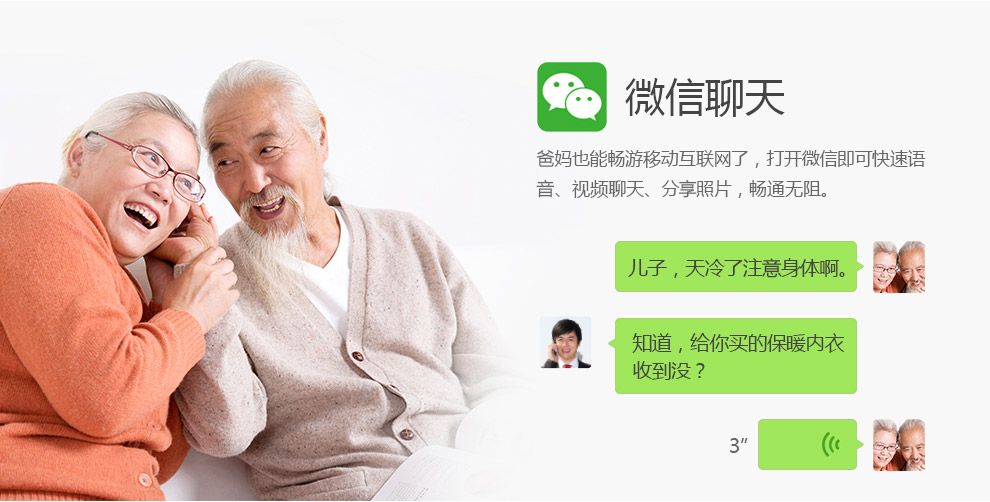 21KE MC002C 移动3G智能老人手机 黑色