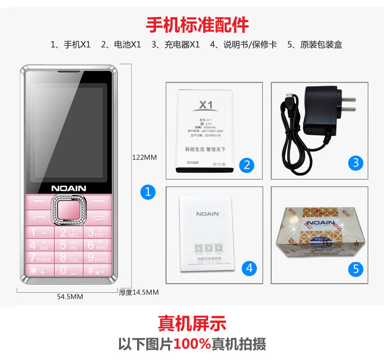 
                                        诺亚信（NOAIN） T168 吉祥版 老人手机 移动/联通2G 老年手机 双卡双待 黑色                
